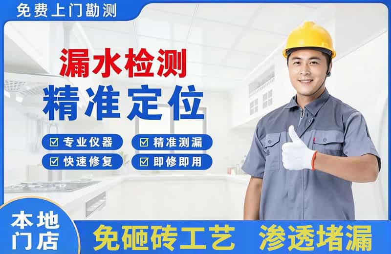 宜黄漏水检测精准定位